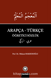 Arapça - Türkçe Öğretici Sözlük - Prof. Dr. Mehmet Maksutoğlu