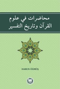 Muhadarat Fi Ulumi'l-Kur'an Ve Tarihi't-Tefsir
