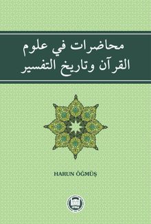 Muhadarat Fi Ulumi'l-Kur'an Ve Tarihi't-Tefsir