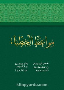 Mevaizul Hutaba (Hatipler İçin Vaazlar) - Muhammed Yüksel