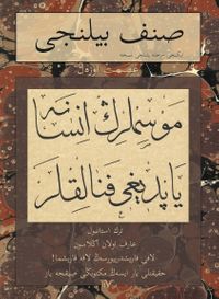 Sınıf Bilinci İkinci Merhale Yedinci Nüsha