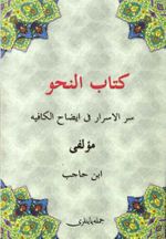 Kafiye (Osmanlıca)