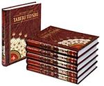 Taberi Tefsiri (6 Cilt)