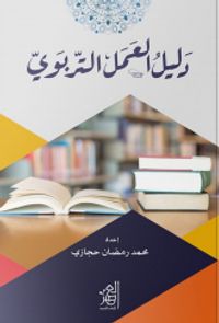 يوبرتلا لمعلا لیلد Eğitim Rehberi