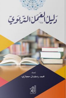 يوبرتلا لمعلا لیلد Eğitim Rehberi