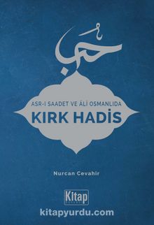 Asr-ı Saadet ve Âli Osmanlıda Kırk Hadis - Nurcan Cevahir
