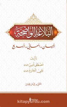 el-Belağatü'l Vadiha - Mustafa Emin