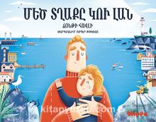 Medz Dğaki Gu Lan - Jonty Howley