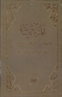 Mektubatı Rabbani Arapça Harekesiz (2 Cilt Takım)