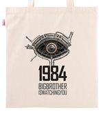 Askılı Bez Çanta - 1984 - Distopik Göz
