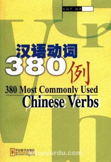 380 Most Commonly Used Chinese Verbs 