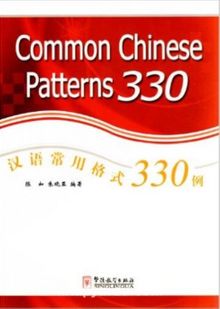 Common Chinese Patterns 330 - Ru Chen