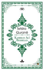 Tefsira Qurane