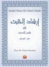 İrşadu'l-Hasis İla Ulumu'l-Hadis