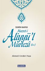 İlmin Kapısı Hazret-i Aliyyü'l Murteza  (k.v.)