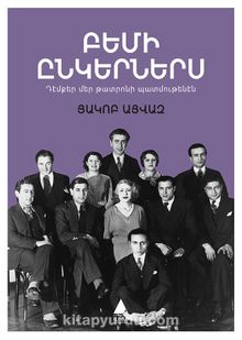 Pemi Ingerneris (Sahne Arkadaşlarım) - Hagop Ayvaz
