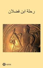 Risaletü İbn Fadlan fi vasfi’r-rihle (İbn Fadlan Seyahatnamesi -Arapça)