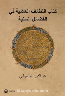 Kitabu’l Letaifi’l Alaiyye Fi’l-Fedaili’s-Seniyye - İzzeddin ez-Zencani