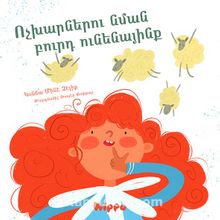 Voçkharneru Nman Purt Unenayink (Koyunlar Gibi Yünümüz Olsa) - Gonca Mine Çelik