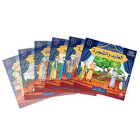 Kur'an ve Sünnet Işığında Değerler Eğitimi Tiyatro Serisi(مسرحيات من قيم القرآن والسنة)