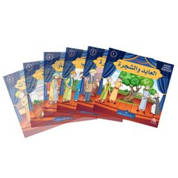 Kur'an ve Sünnet Işığında Değerler Eğitimi Tiyatro Serisi(مسرحيات من قيم القرآن والسنة)