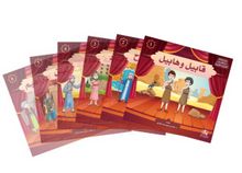 Kur'an Kıssaları Tiyatro Serisi - Dr. Khaled İbrahim Abdelhady
