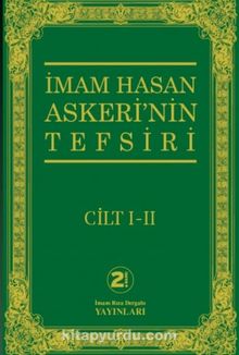 İmam Hasan Askeri’nin Tefsiri - İmam Hasan Askeri
