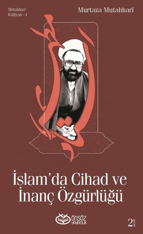 İslam'da Cihad ve İnanç Özgürlüğü
