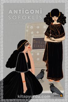 Antîgonî - Sofoklis