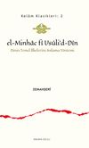 el-Minhac f&icirc; Us&ucirc;li'd-D&icirc;n & Dinin Temel İlkelerini Anlama Y&ouml;ntemi