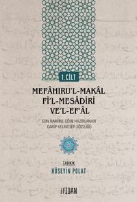 Garip Kelimeler Sözlüğü  (1. Cilt)