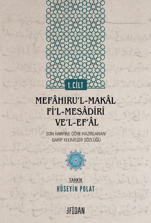 Garip Kelimeler Sözlüğü  (1. Cilt)