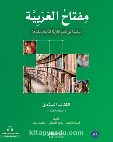 Miftahu’l-Arabiyye - Başlangıç Seviyesi Okuma-Yazma - Kolektif