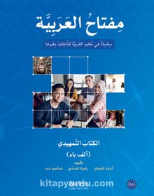 Miftahu'l Arabiyye Giriş Seviyesi (İngilizce) - Kolektif