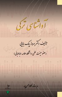 Avashenasi Zabane Torki