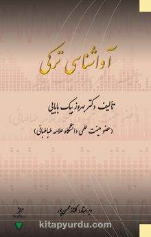 Avashenasi Zabane Torki - Behruz Bekbabayi