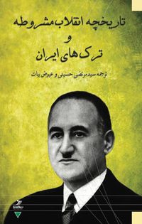 Tarikhcheye Engelabe Mashruteh va Torkhaye Iran