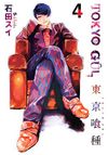 Tokyo Gul 4. Cilt