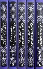Zadu'l-Mead Fi Hayri'l-İbad (5 Cilt Takım)