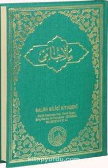 Tam Kayıtlı Molla Cami (Arapça) - Abdurrahman Cami