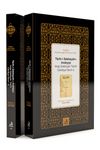 Tarih-i Edebiyyat-ı Arabiyye (Arap Edebiyatı Tarihi Cahiliye Devri 1-2) (2 Cilt)