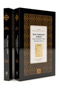 Tarih-i Edebiyyat-ı Arabiyye (Arap Edebiyatı Tarihi Cahiliye Devri 1-2) (2 Cilt)