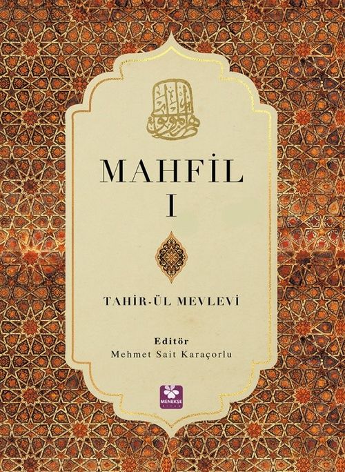 Mahfil 1 