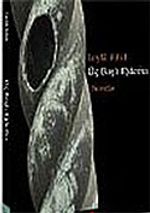Üç Başlı Ejderha Novella