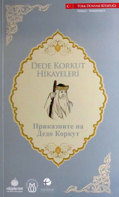 Dede Korkut Hikayeleri (Türkçe-Makedonca)