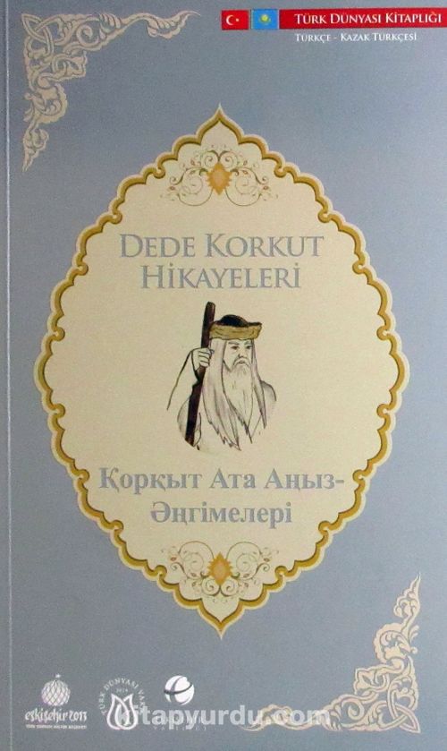 Dede Korkut Hikayeleri Turkce Kazak Turkcesi Anonim Kitapyurdu Com