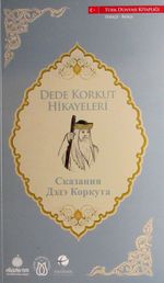 Dede Korkut Hikayeleri (Türkçe-Rusça)