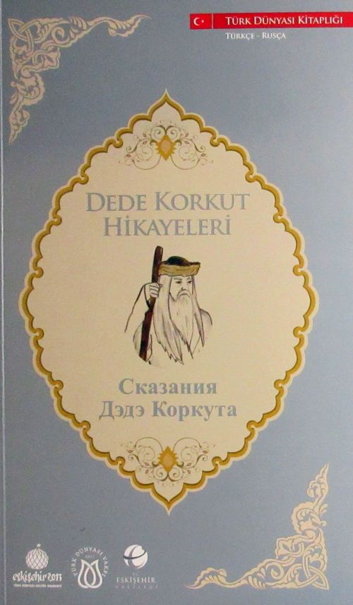 Dede Korkut Hikayeleri (Türkçe-Rusça)