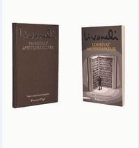 Edebiyat Mutluluktur – Ciltli