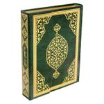 Kuranı Kerim Bilgisayar Hatlı Cami Kebir Boy